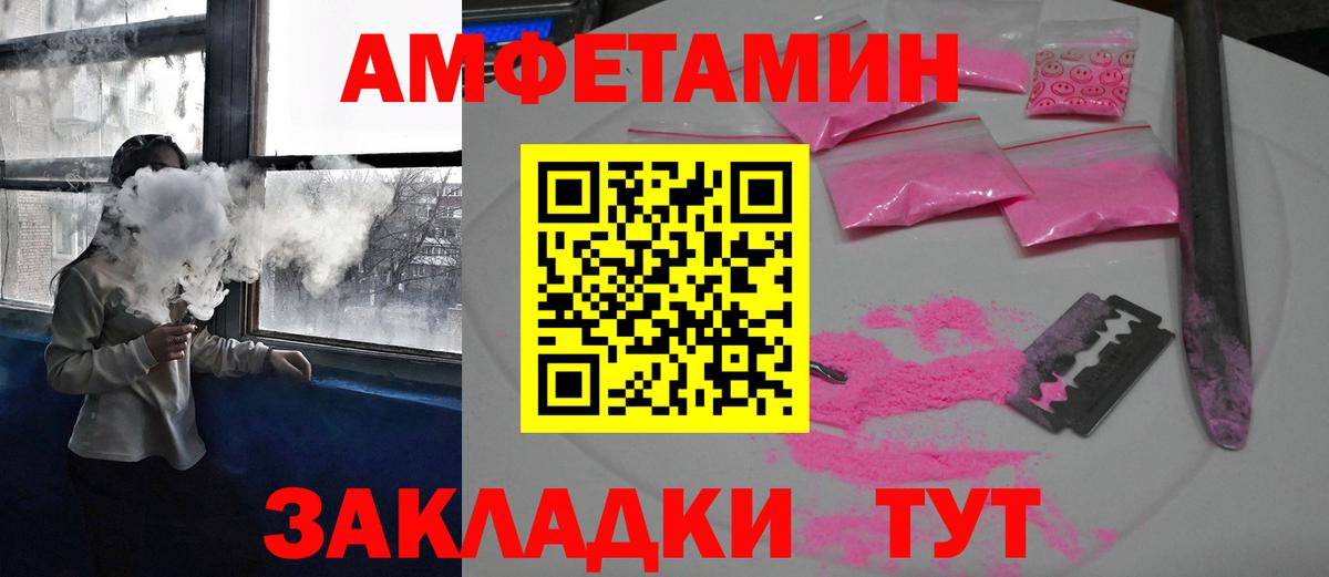 АМФ 97% Фурманов