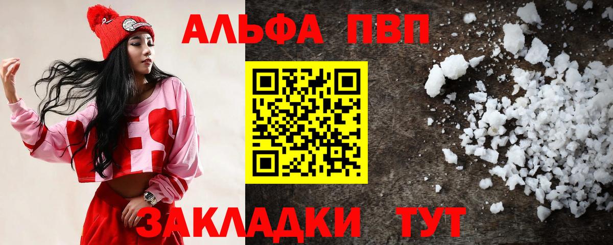 Фурманов  APVP Соль  A PVP Соль  Вход с VPN  Alfa_PVP кристаллы 