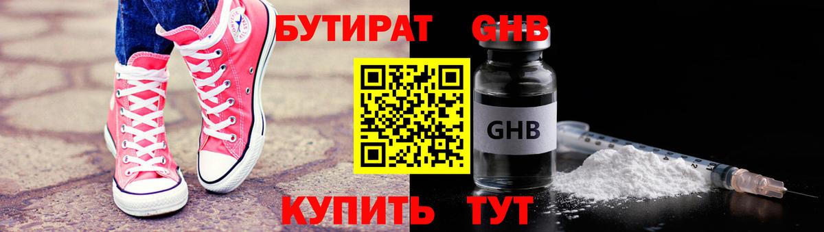 Фурманов  БУТИРАТ Butirat  Вход с VPN 