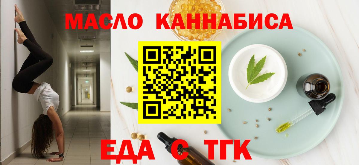 Фурманов  Печенье с ТГК конопля  Вход с VPN 