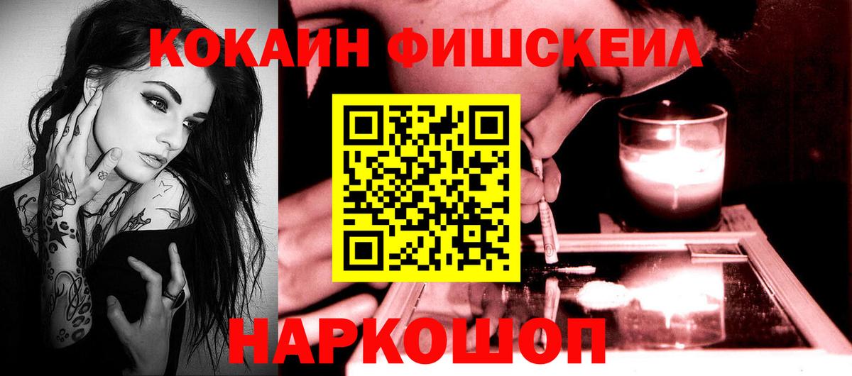 Фурманов  Вход с VPN  A PVP СК   Меф МЯУ МЯУ   МАРИХУАНА  ГАШИШ 