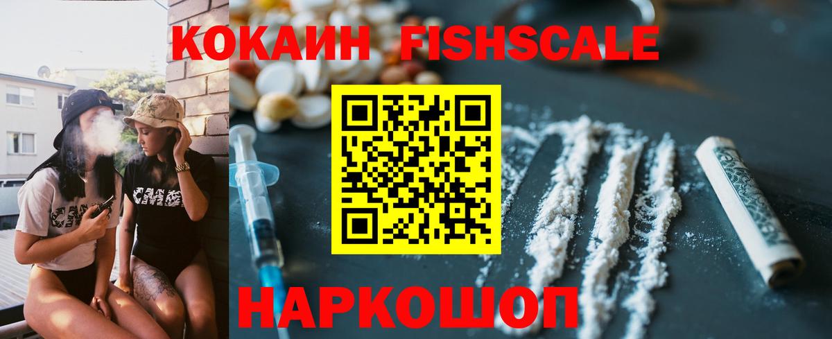 COCAIN 98%  Вход с VPN  Фурманов  Кокаин Колумбийский 