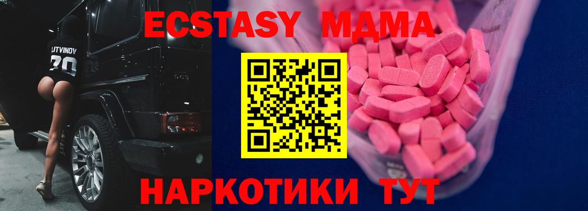 ЭКСТАЗИ  Вход с VPN  Фурманов  Экстази 99% 