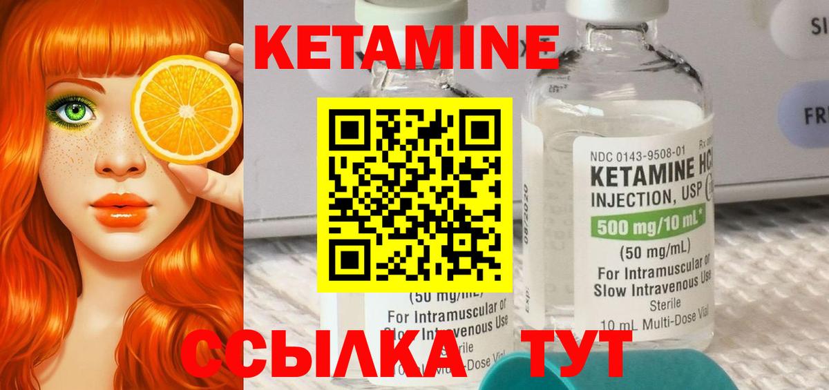 Кетамин ketamine Фурманов