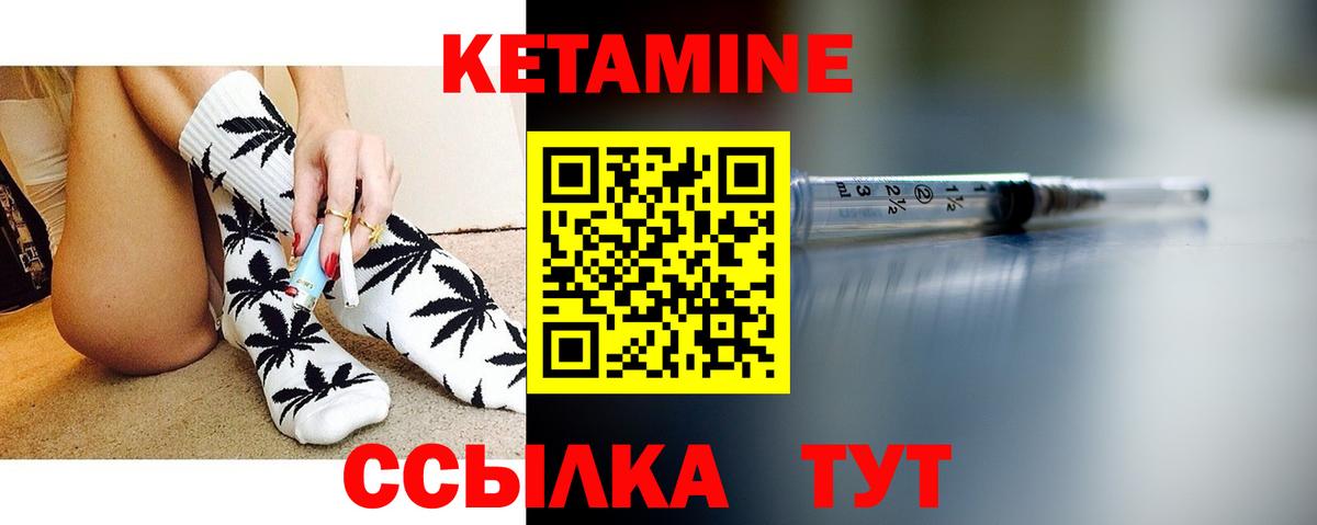 Кетамин ketamine  Вход с VPN  Фурманов 