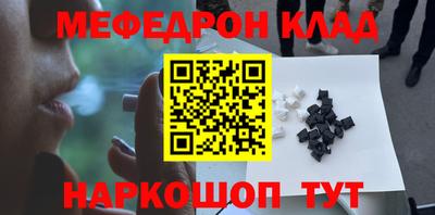 мефедрон VHQ Конаково