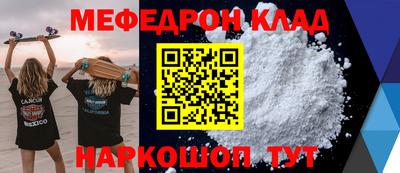 мефедрон мука Комсомольск-на-Амуре