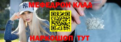 мефедрон мука Комсомольск-на-Амуре