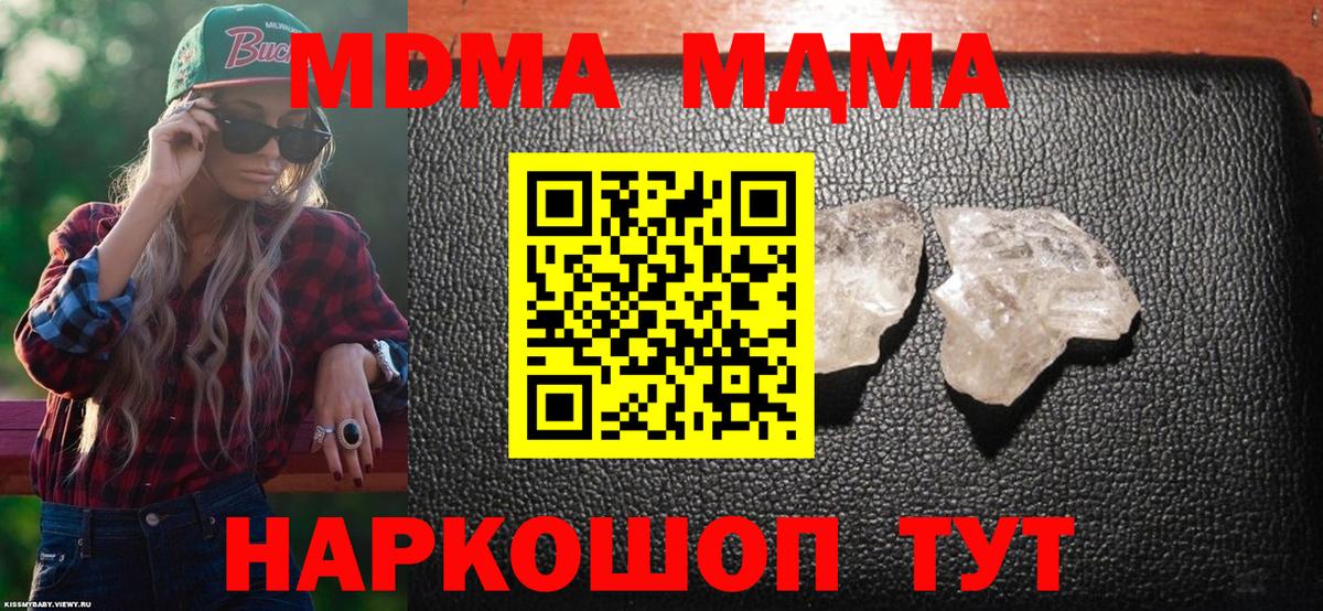 МДМА VHQ Фурманов