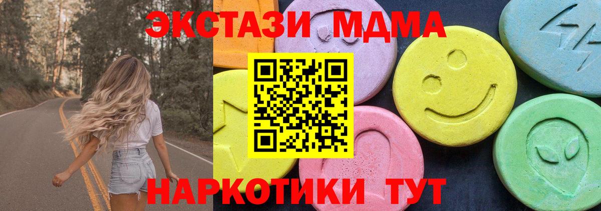 MDMA кристаллы  Вход с VPN  MDMA  Фурманов 