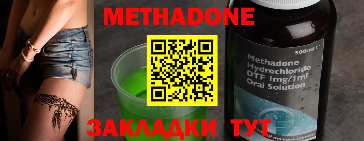 Фурманов  МЕТАДОН белоснежный  Вход с VPN  МЕТАДОН VHQ 