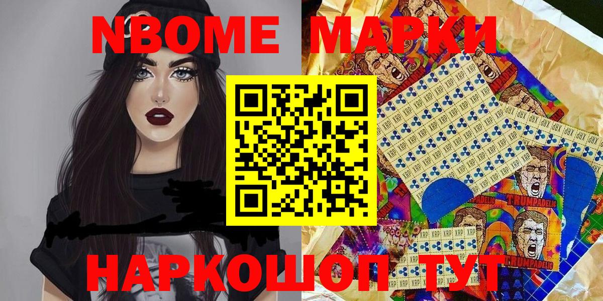 Фурманов  Марки 25I-NBOMe 1500мкг  Марки 25I-NBOMe  Вход с VPN 