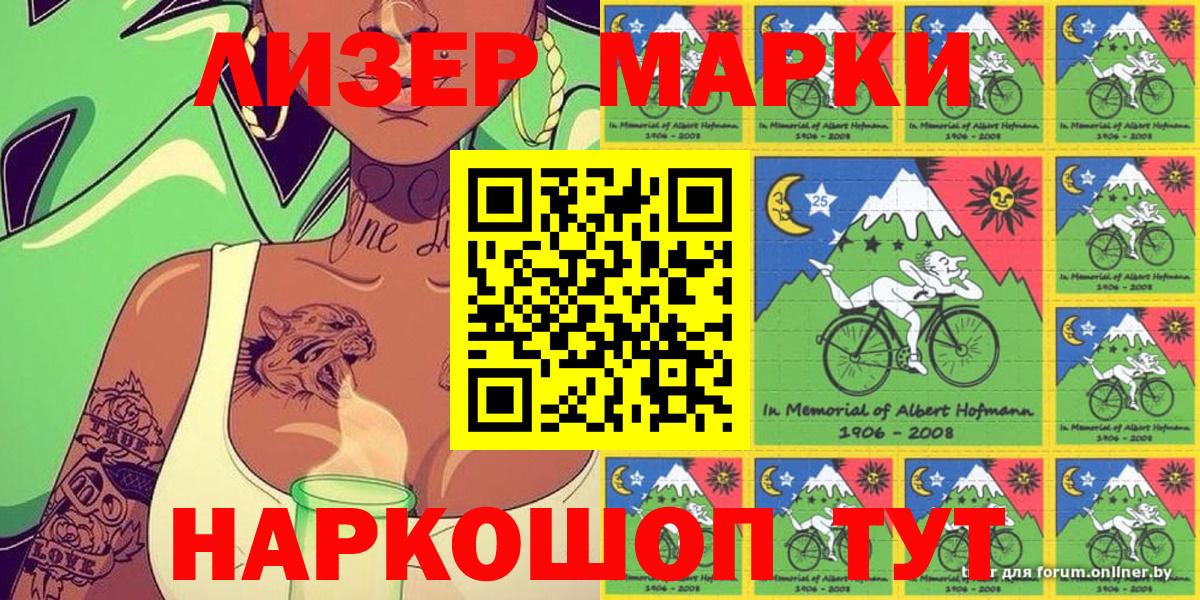 Марки N-bome 1,8мг Фурманов
