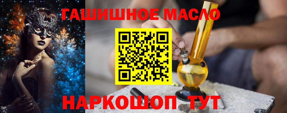 Дистиллят ТГК гашишное масло  купить закладку  Вход с VPN  Фурманов  ТГК Wax 