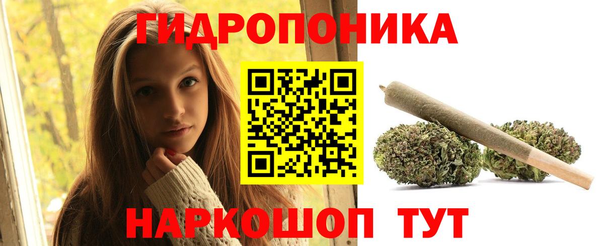 Фурманов  МАРИХУАНА OG Kush  Вход с VPN  Шишки марихуана White Widow 